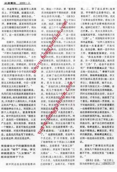 粟原：穿越时空的悲壮呼声——重读“狱中意见”