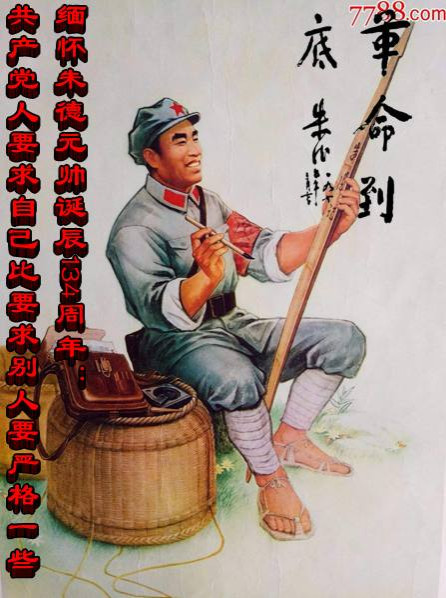 缅怀朱德诞辰134周年：共产党人要求自己比要求别人要严格一些