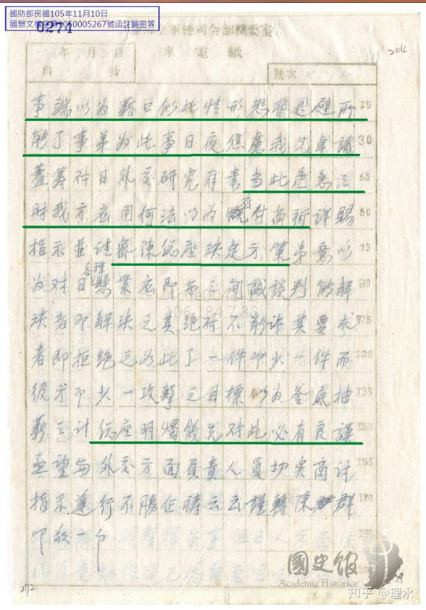 理水：“九一八事变”不抵抗，谁之过？！