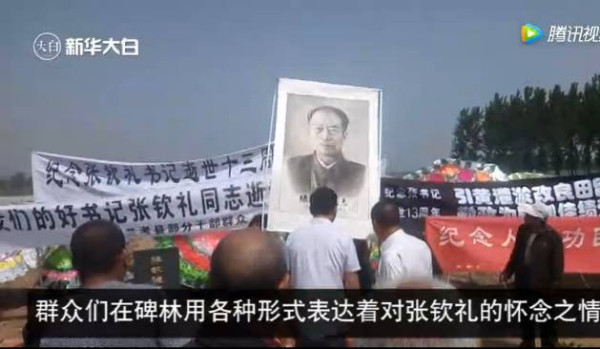 “兰考好县长”13年祭 ，千名百姓坟前含泪树碑