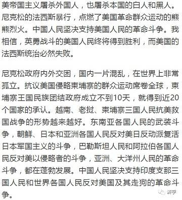 李克勤：《五·二〇声明》里毛主席批判地吸收了孟子的哪个说法？