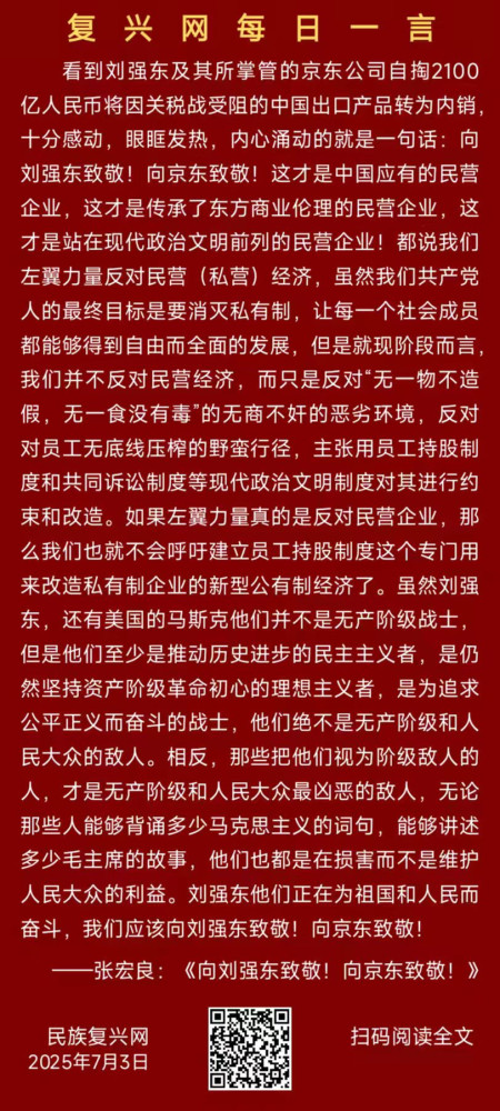 张宏良：左派应为劳动者谋取各种利益，而不是希望把劳动者变成穷光蛋