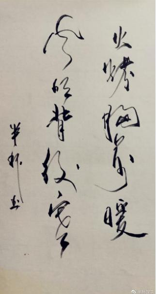 东北黑暗期巾帼英豪-抗联二路军军委委员田仲樵老人碎片