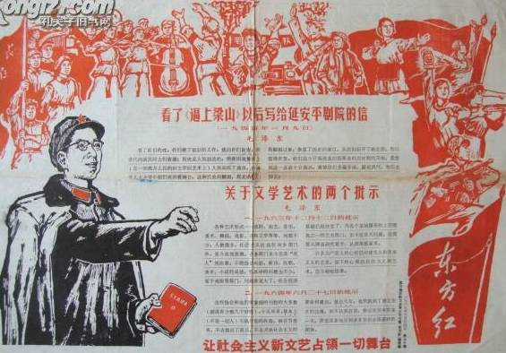 孔庆东：千古圣哲毛泽东