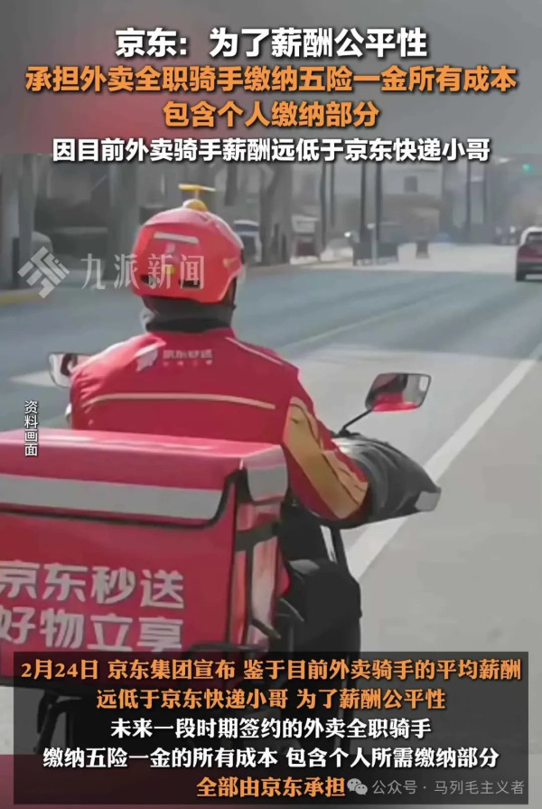 民营企业家要向刘强东学习：有大局观 真讲政治 不忘人民 致力共富
