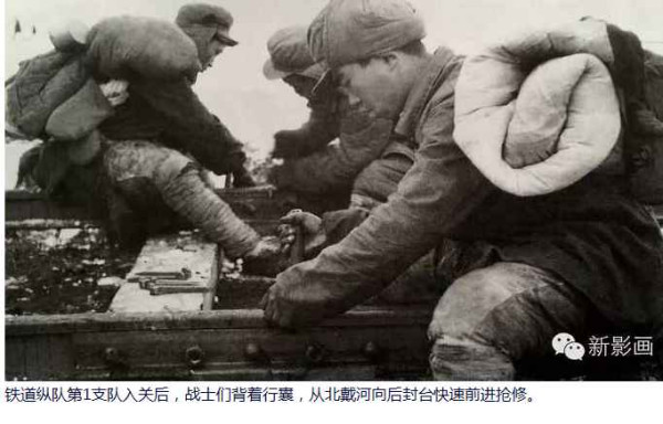 战火中诞生的人民解放军特种部队——铁道兵【1】