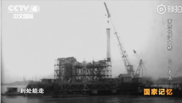 南京长江大桥——自力更生