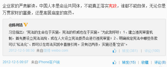 评：起底人民网副总编祝华新：民运背景、网络第五纵队保护伞