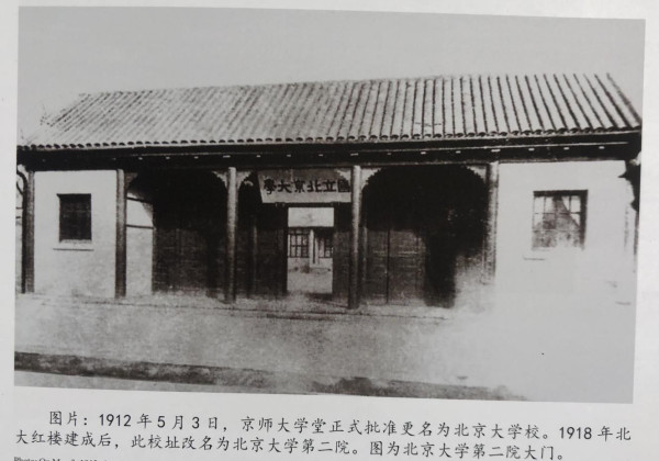 ——在北京二中、二中分校入团仪式上的讲演