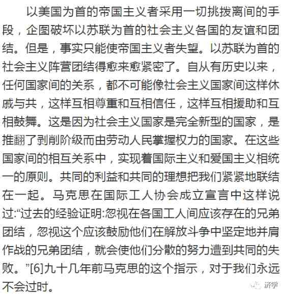 斯大林逝世以后，毛主席的思与行有何变化？