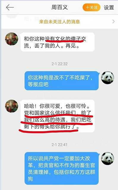 张雪峰得罪的，是一个根深蒂固的利益阶群