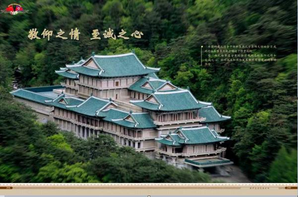 朝中友谊永垂不朽（五）