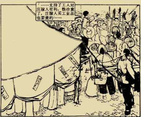 柳青:创业史(十八)