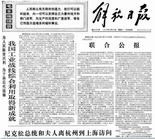 如何面对美国?向毛主席学习吧