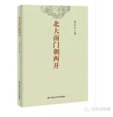 李北方 :敢于胜利