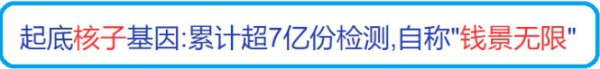 周小平：《核酸之子》——起底张核子夫妇真实身份以及核酸黑洞