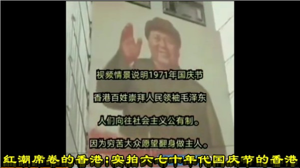 红潮席卷的香港：实拍六七十年代国庆节的香港