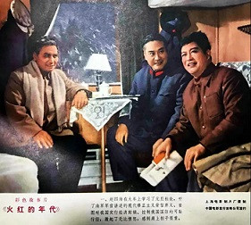 郭松民：新中国流金岁月之《火红的年代》