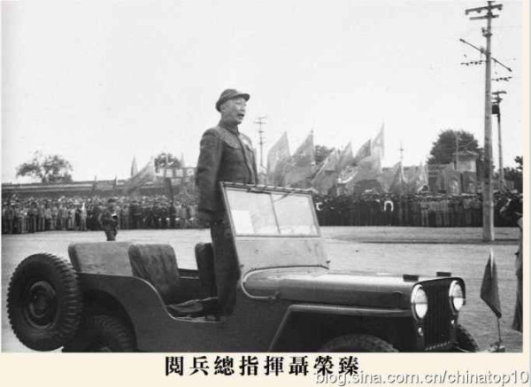 开国大典 ——民族复兴的历史转折点