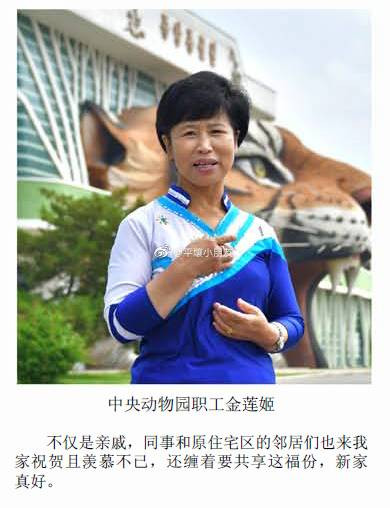 朝鲜：琼楼洞的主人们——基层的工人、劳动者 ​​​