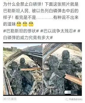 巴勒斯坦人民已经没有什么可失去了，因为这里本来就是地狱