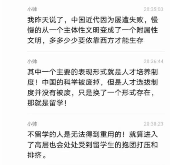 河清：留学生掌控中国政府各部门，不留学不得重用