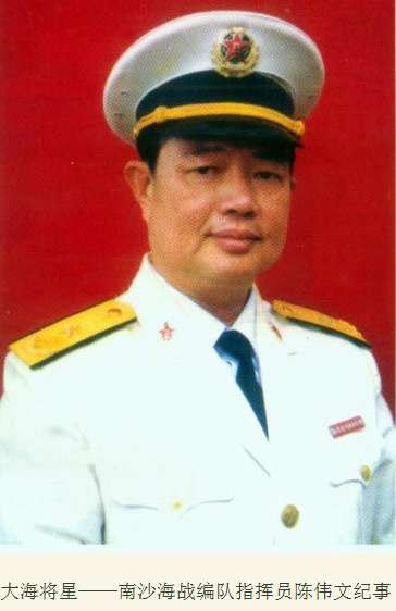 《1988年南沙海战背后的故事》南沙海战编队指挥员陈伟文纪事