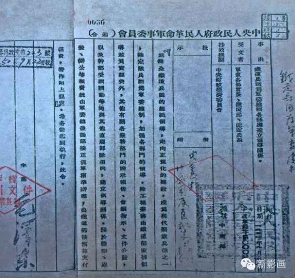 战火中诞生的人民解放军特种部队——铁道兵【1】