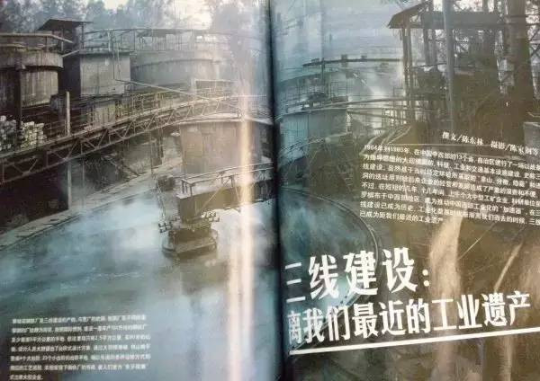 “大三线”建设，毛泽东为中国应对世界大战奠定的老本