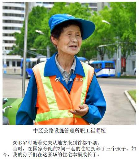 朝鲜：琼楼洞的主人们——基层的工人、劳动者 ​​​