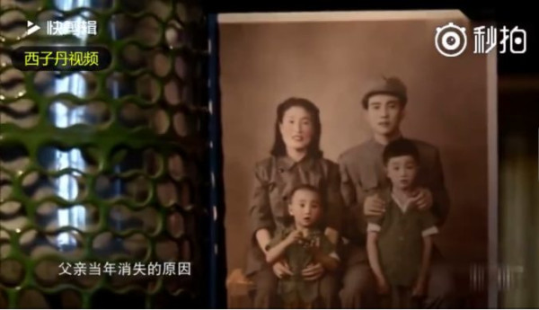 刘青山后人回忆往事