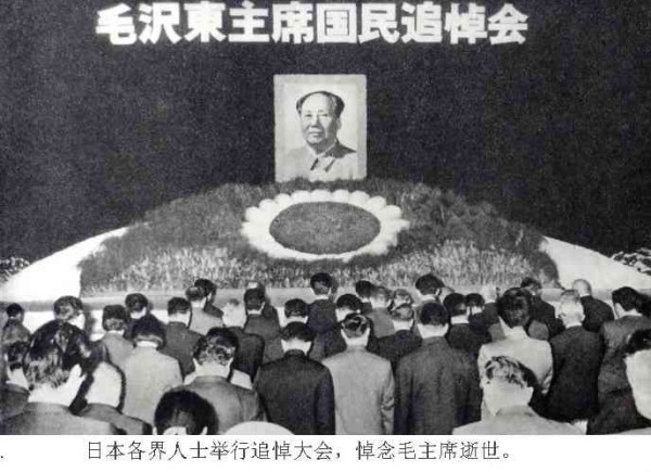 缅怀毛主席——世界人民的毛泽东（综合）