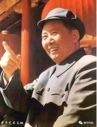 毛泽东“一切为了群众，一切依靠群众，从群众中来、到群众中去”！