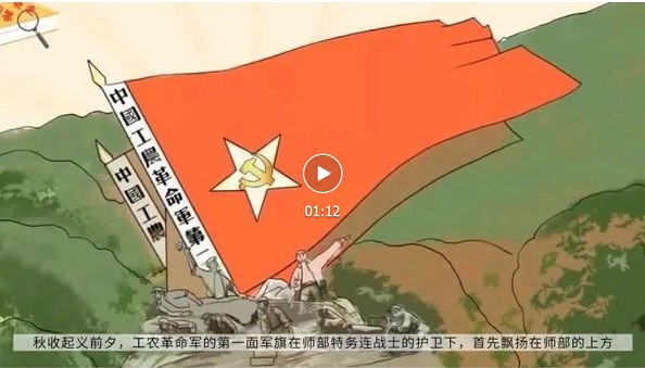 毛主席领导打出第一面工农武装军旗有何深远意义？