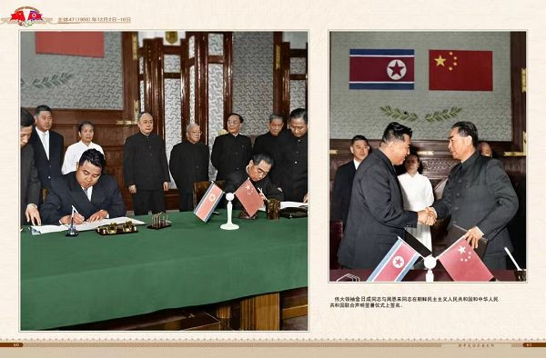 朝中友谊永垂不朽