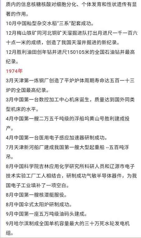铁穆臻：“无产阶级专政下预防社会主义社会变质”理论概述