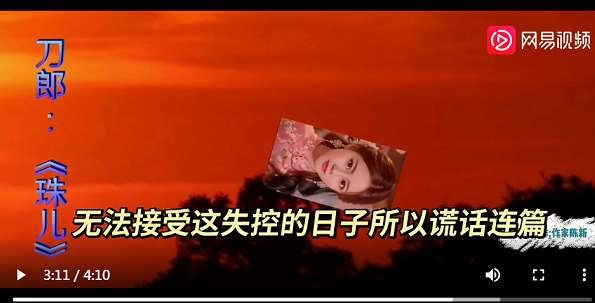 《罗刹海市》原著新编完美歌词隆重推出