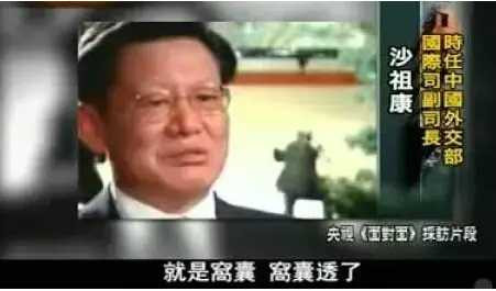 张宏良：堪称是历史上又一个国耻日