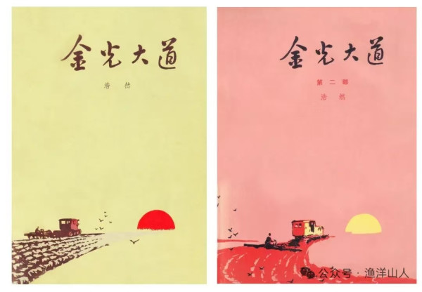西元1966——1984文学作品封面画欣赏