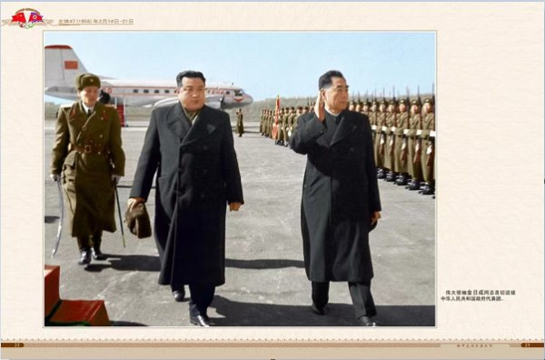 朝中友谊永垂不朽