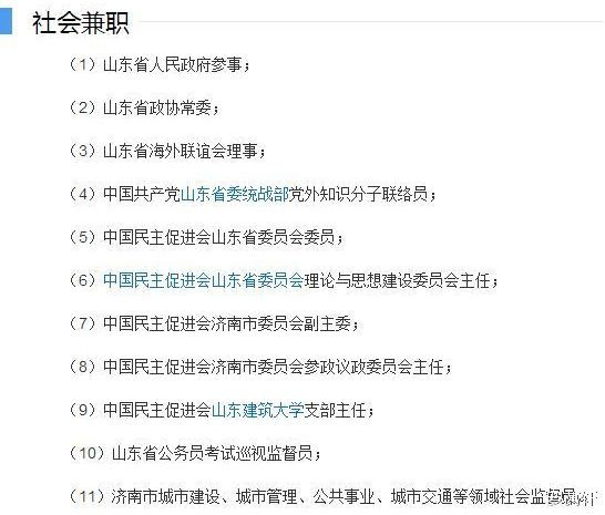 邓相超罪证截图集