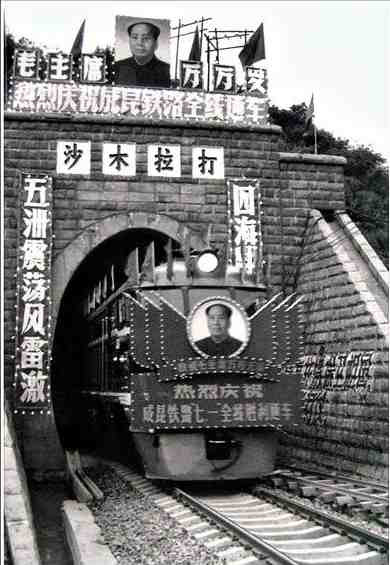 成昆铁路——卓绝壮烈的英雄史诗【一】