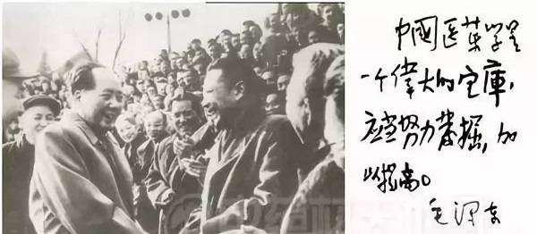 毛主席关于中医的预言!穿透百年时光!