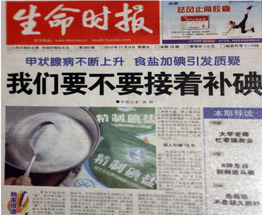 张宏良:再次呼吁国家立刻废除食盐市场化改革(综合)