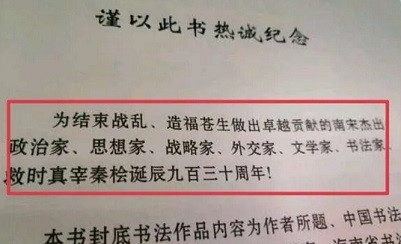 秦桧的案不是不能“翻”，而是不能这么翻