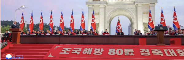 朝鲜庆祝祖国解放80周年大会隆重举行 金正恩出席