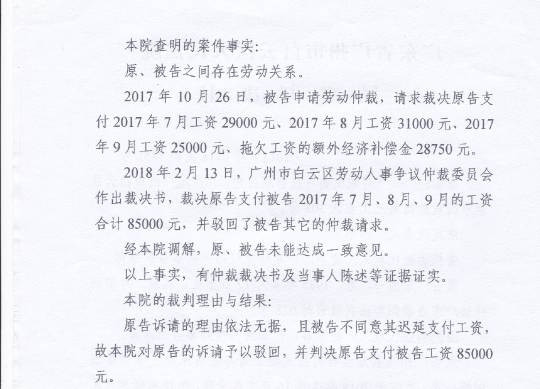 新时期的杨白劳——撞上了老赖们的风口