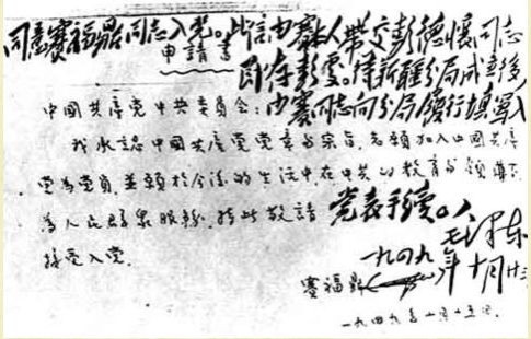 历史的敬意，回忆毛泽东与新疆