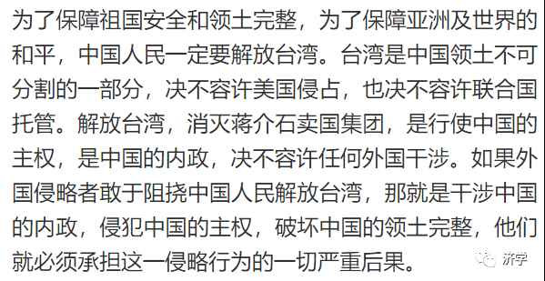 李克勤：回顾《解放台湾联合宣言》（1954年）