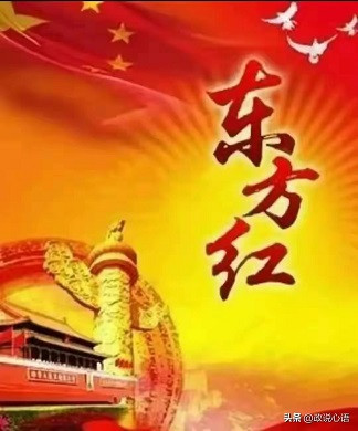 《东方红》——人民心中的圣歌